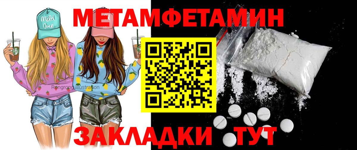 Амфетамин  Вход с VPN  Amphetamine  Первоуральск  АМФ VHQ 