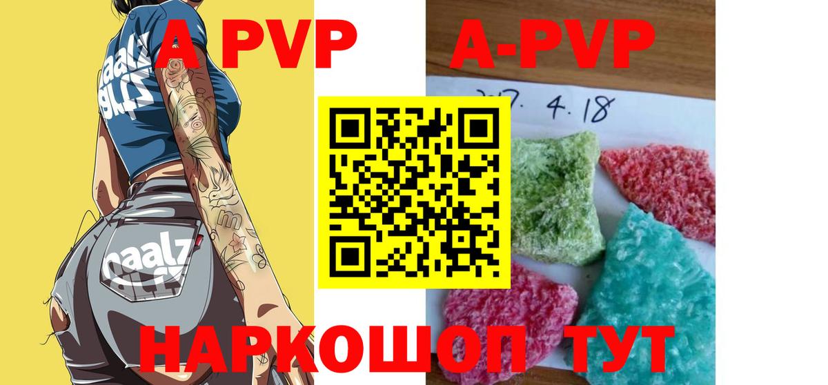 Альфа ПВП кристаллы Первоуральск