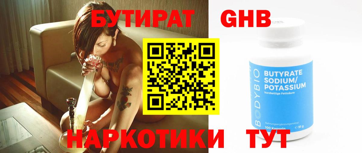БУТИРАТ буратино  Вход с VPN  БУТИРАТ  Первоуральск 