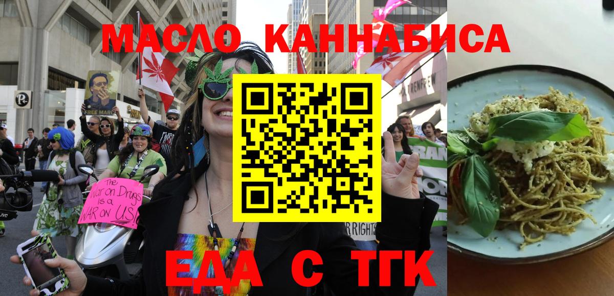 Первоуральск  Печенье с ТГК марихуана  Вход с VPN 
