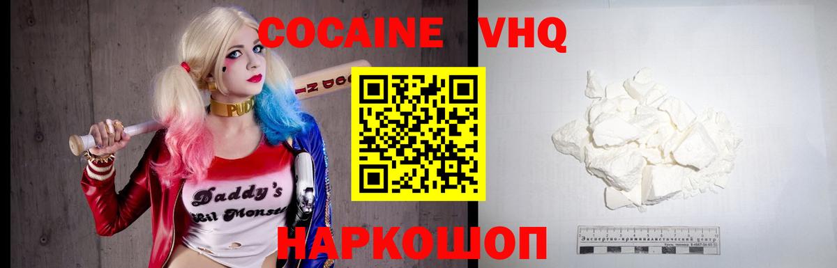 Кокаин Колумбийский  Кокаин FishScale  Вход с VPN  Первоуральск 