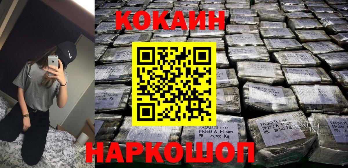 КОКАИН Колумбийский Первоуральск