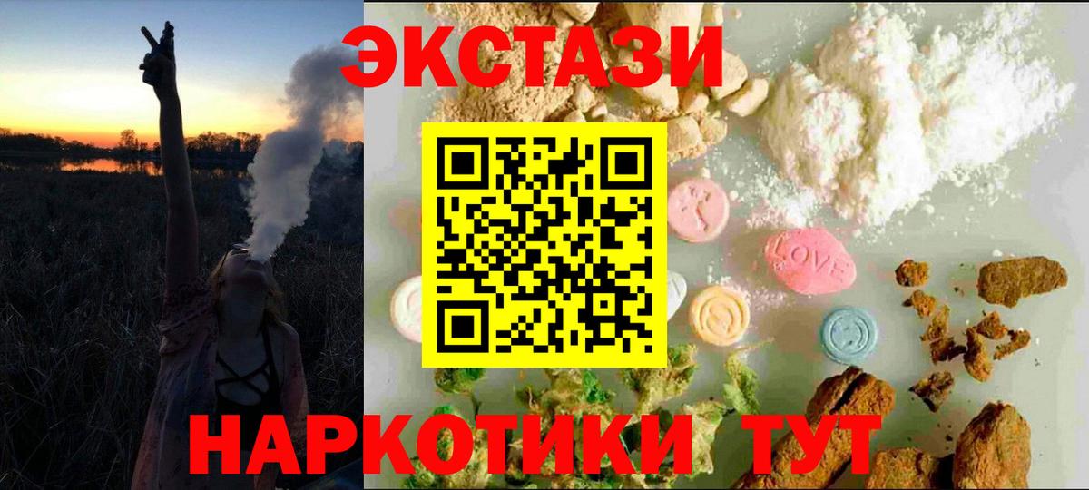 ЭКСТАЗИ  Вход с VPN  Первоуральск  Ecstasy mix  ЭКСТАЗИ VHQ 