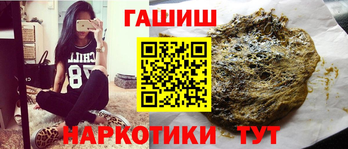 ГАШ Ice-O-Lator  закладки  ГАШИШ  Вход с VPN  Первоуральск  ГАШ гашик 