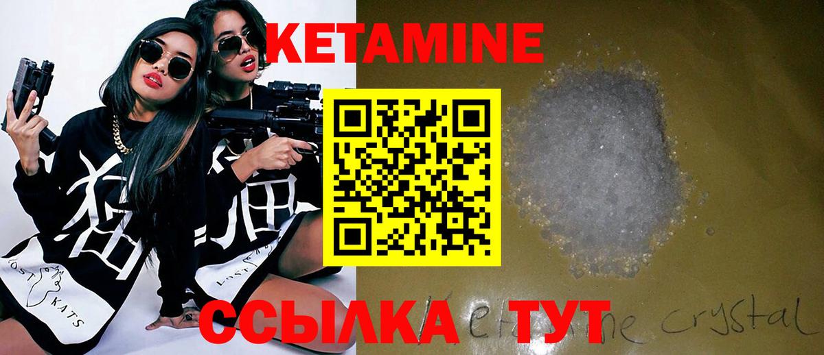 КЕТАМИН VHQ Первоуральск