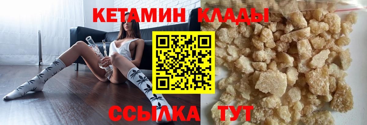КЕТАМИН ketamine  Вход с VPN  Первоуральск 