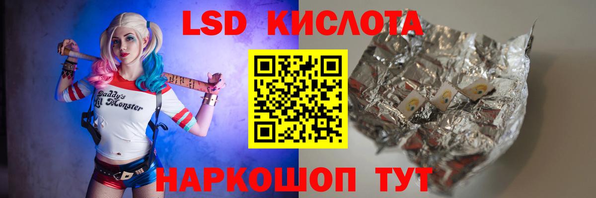 LSD-25 экстази ecstasy Первоуральск