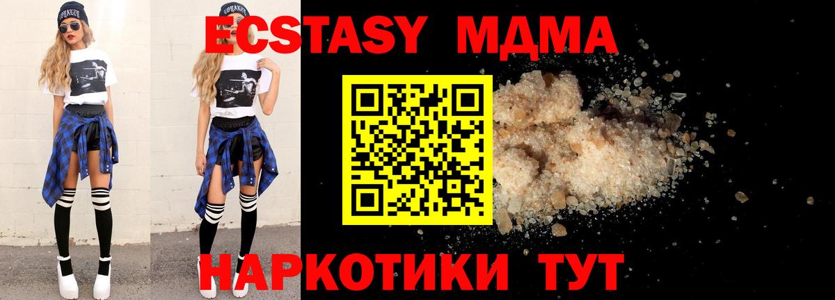 Первоуральск  MDMA Molly  Вход с VPN  MDMA молли 