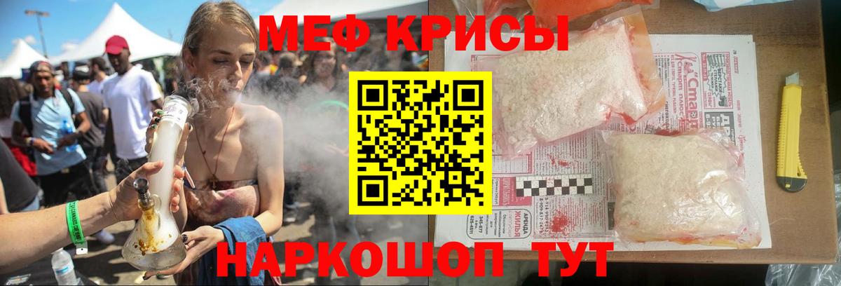 Меф мука Первоуральск