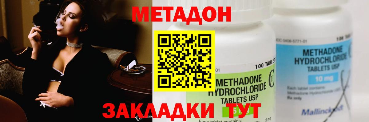 Первоуральск  Метадон белоснежный  Вход с VPN 