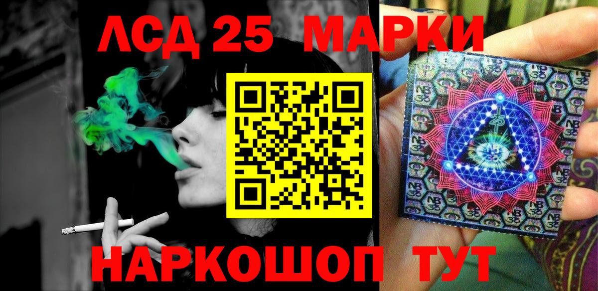 Наркотические марки 1,5мг Первоуральск