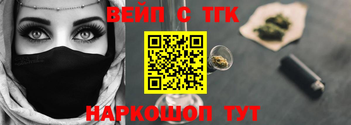 ТГК вейп  купить   Первоуральск  Вход с VPN 